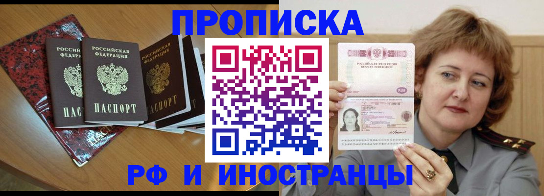 временная регистрация собственник в Темрюке