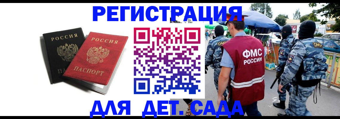 прописка для кредита в Темрюке